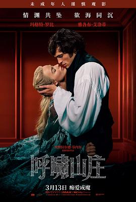 机械之心与兽语者 人外题材剧场版