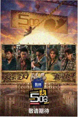 人外观察室 第 3 期