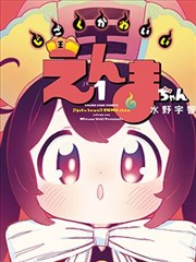 编辑推荐人外双男主漫画